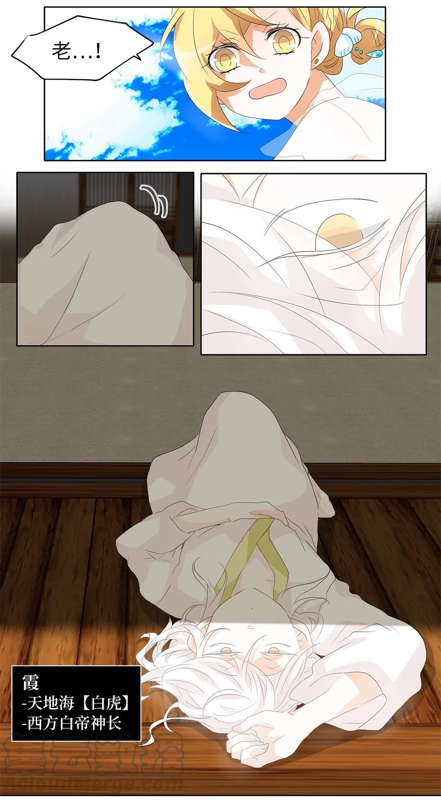 105 雾中彩虹（四）-第106话