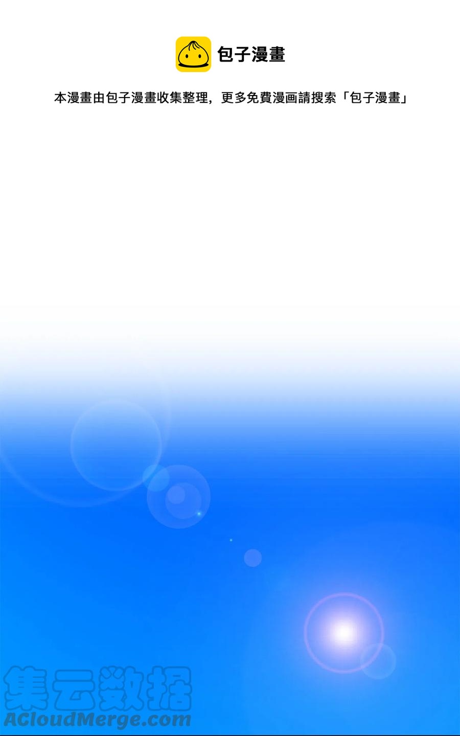 107 雾中彩虹（六）-第108话