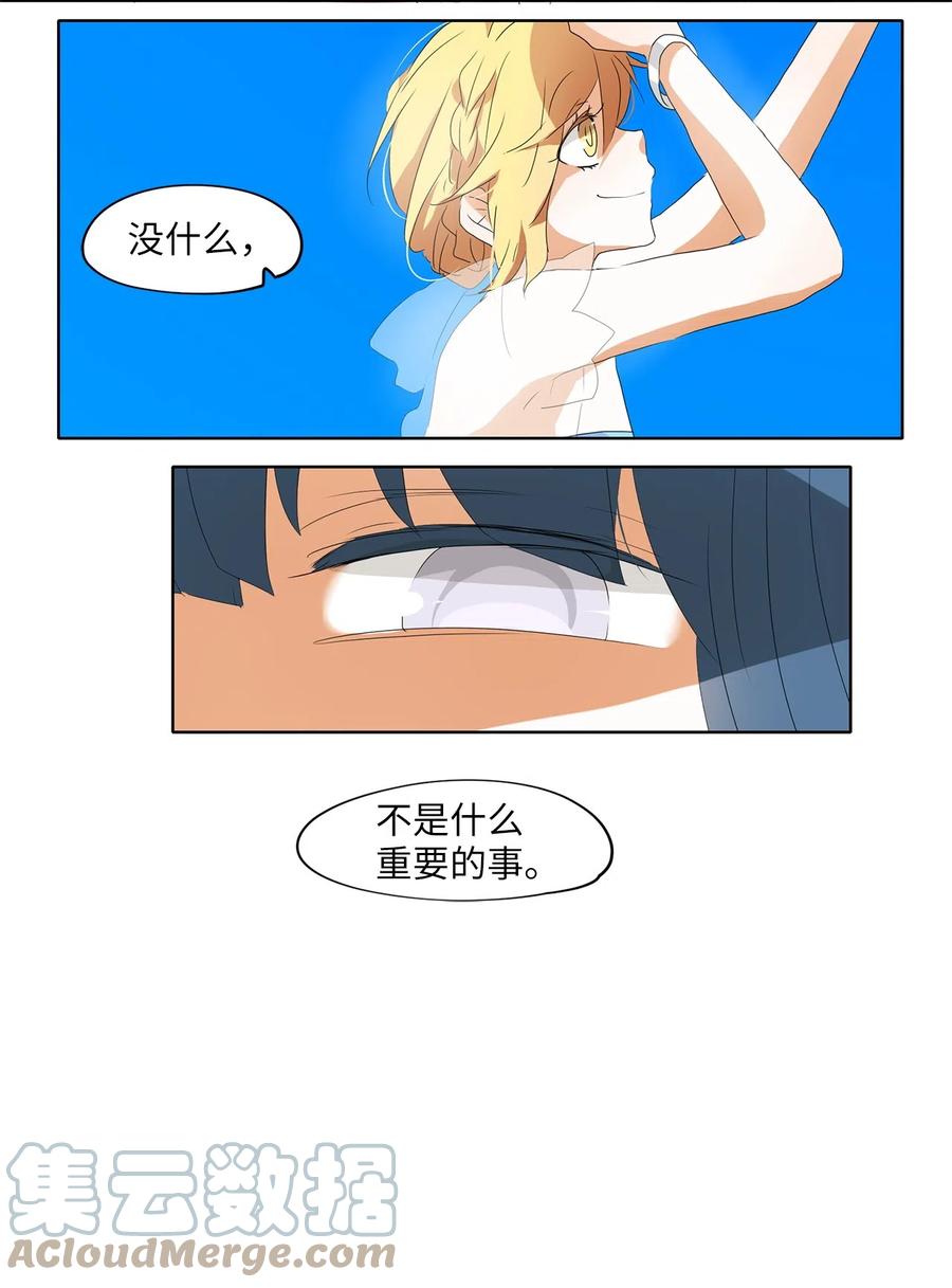 107 雾中彩虹（六）-第108话