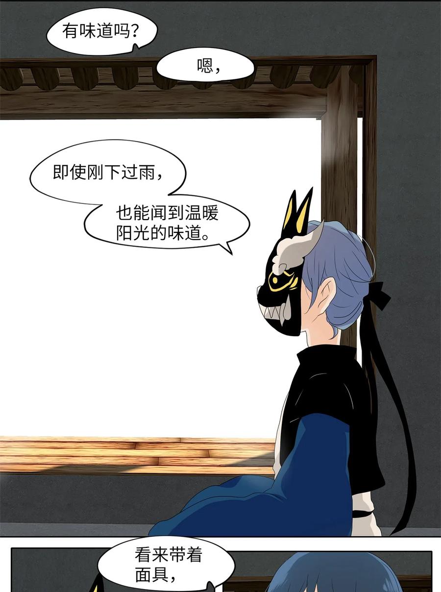 107 雾中彩虹（六）-第108话