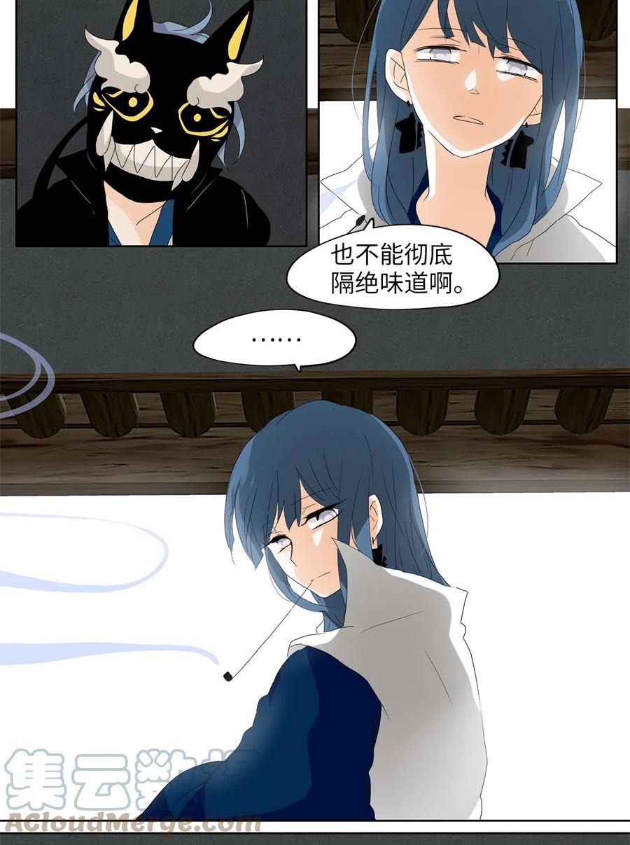 107 雾中彩虹（六）-第108话