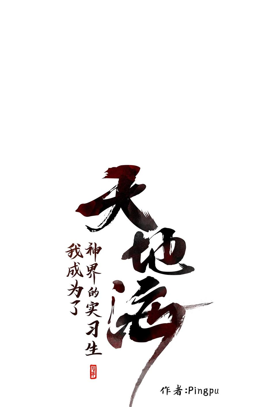 107 雾中彩虹（六）-第108话