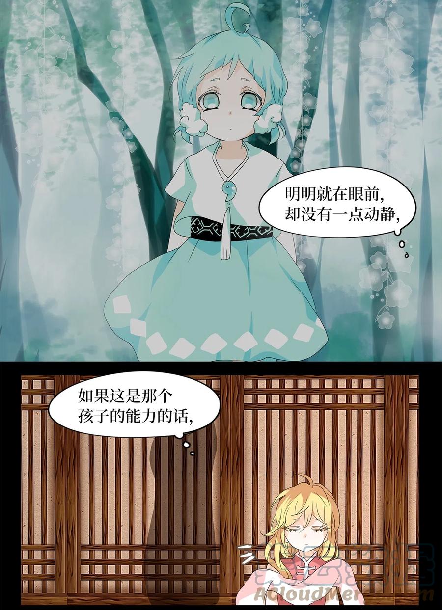 107 雾中彩虹（六）-第108话