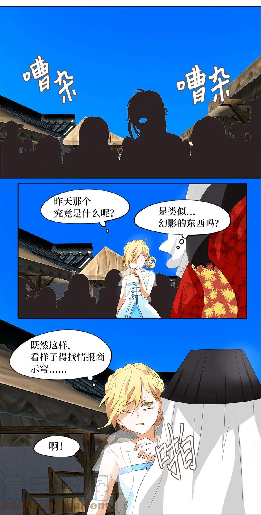 107 雾中彩虹（六）-第108话