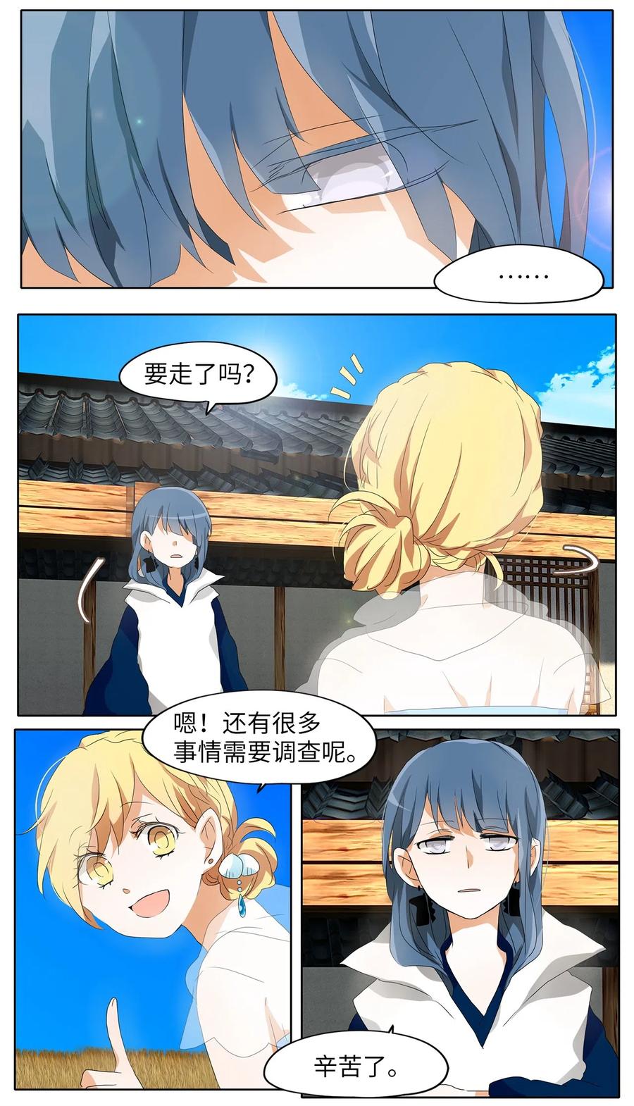 107 雾中彩虹（六）-第108话