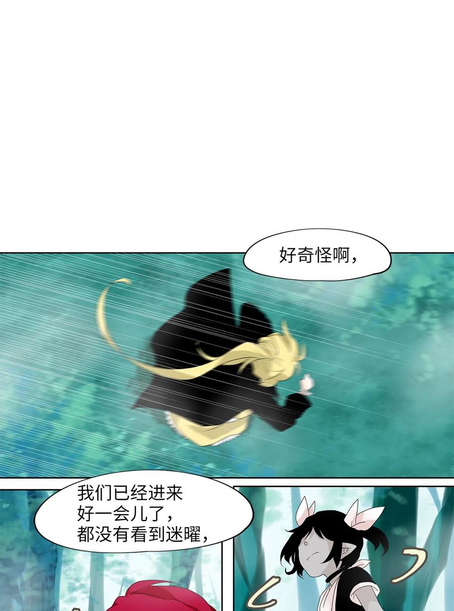 109 雾中彩虹（八）-第110话