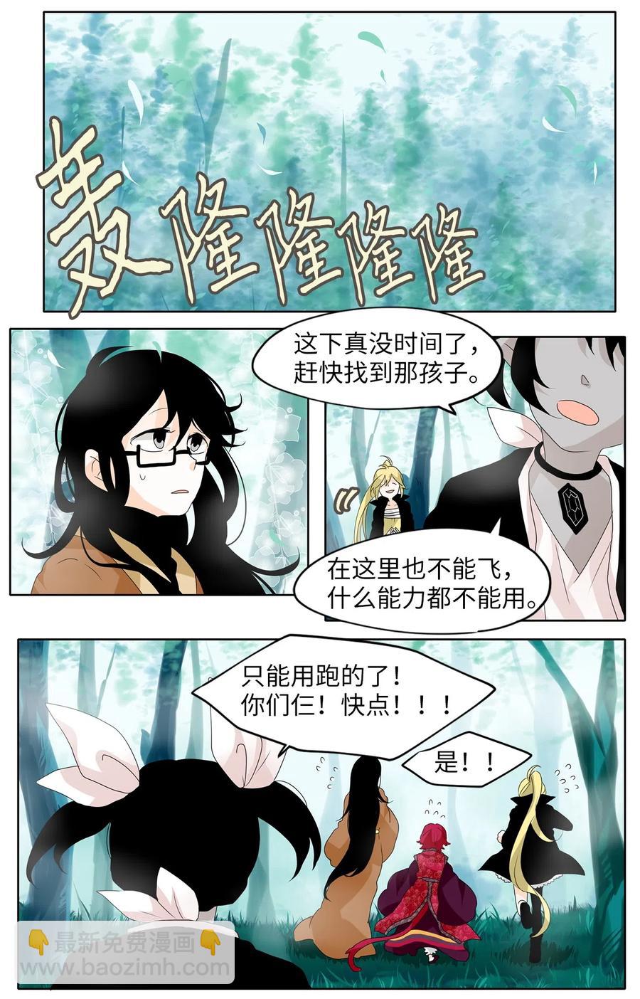 109 雾中彩虹（八）-第110话