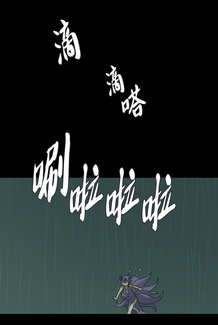 011 狐狸雨（十一）-第12话
