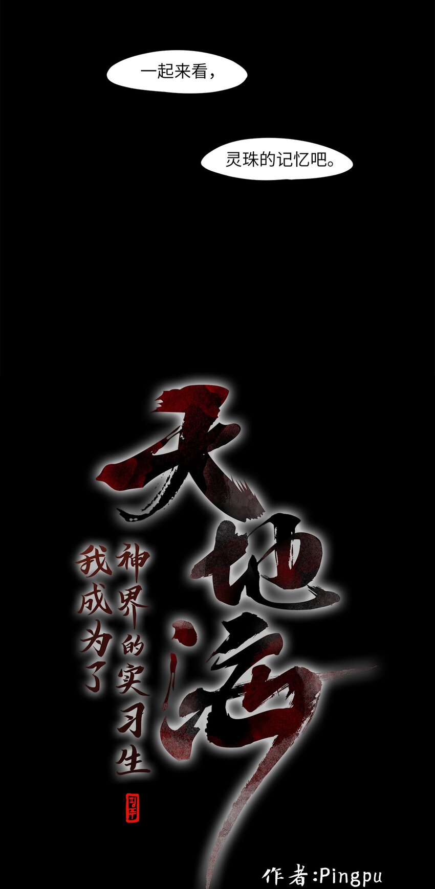 011 狐狸雨（十一）-第12话