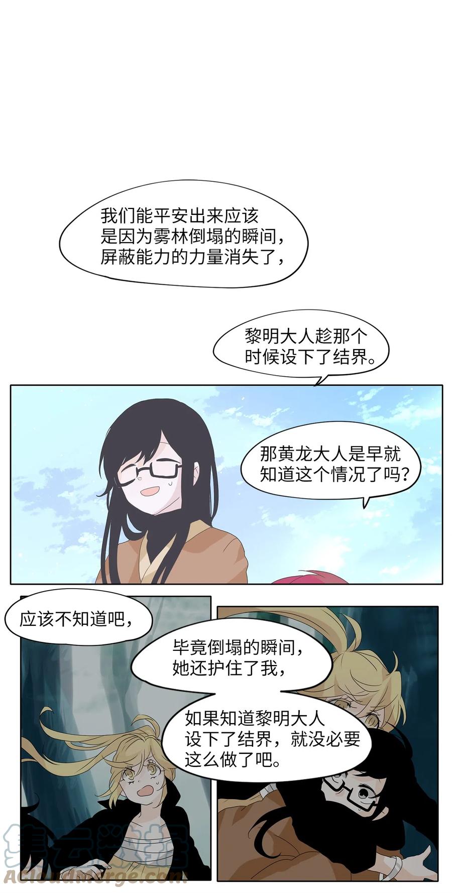111 雾中彩虹（十）-第112话