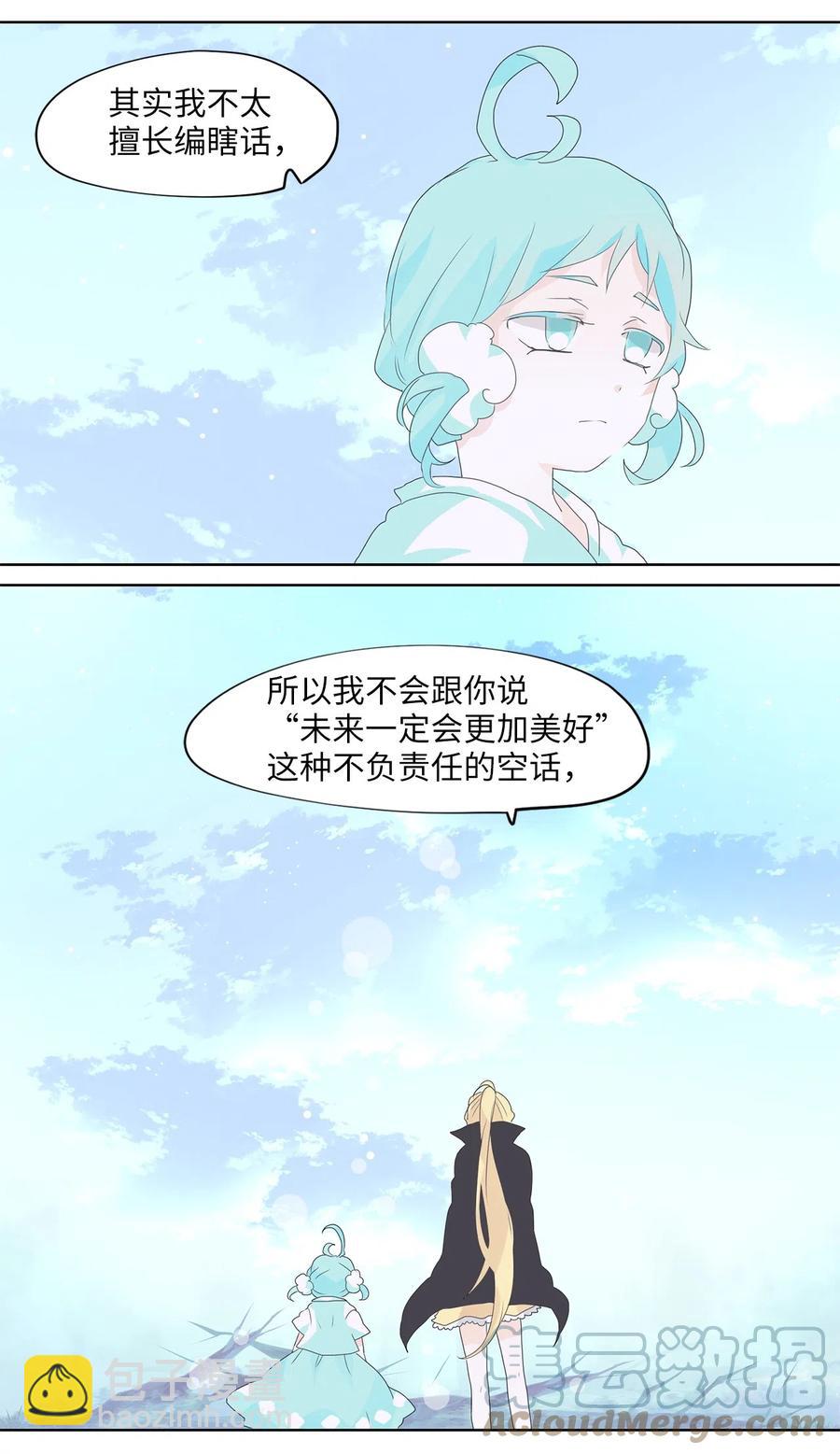 111 雾中彩虹（十）-第112话
