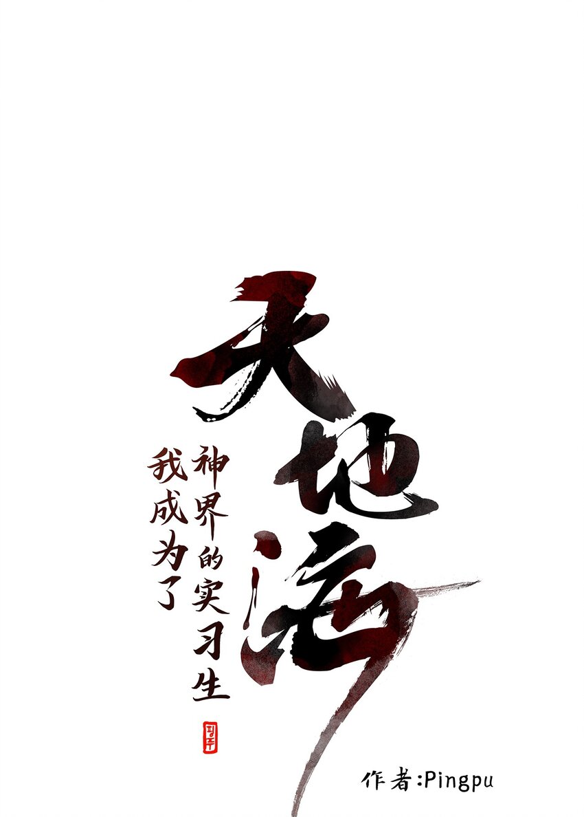 112 月见草（一）-第52话