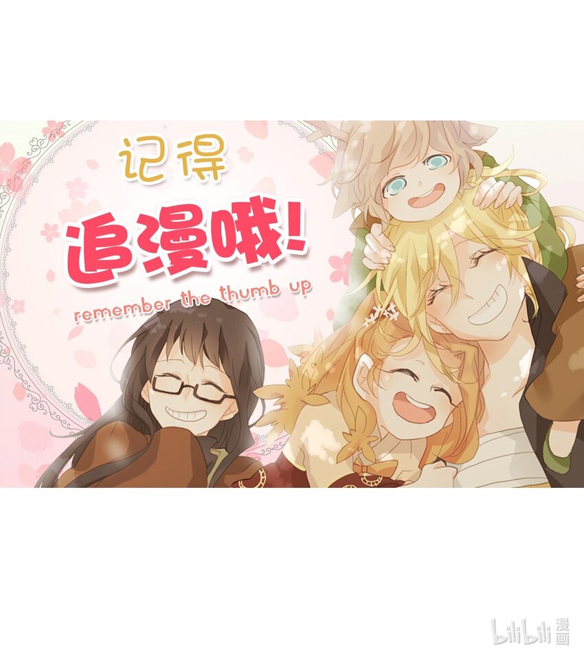 112 月见草（一）-第52话