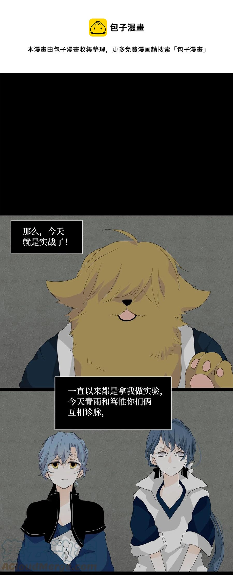 113 月见草（二）-第114话
