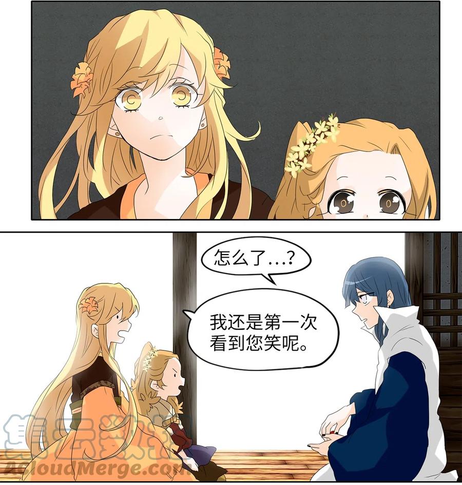 113 月见草（二）-第114话