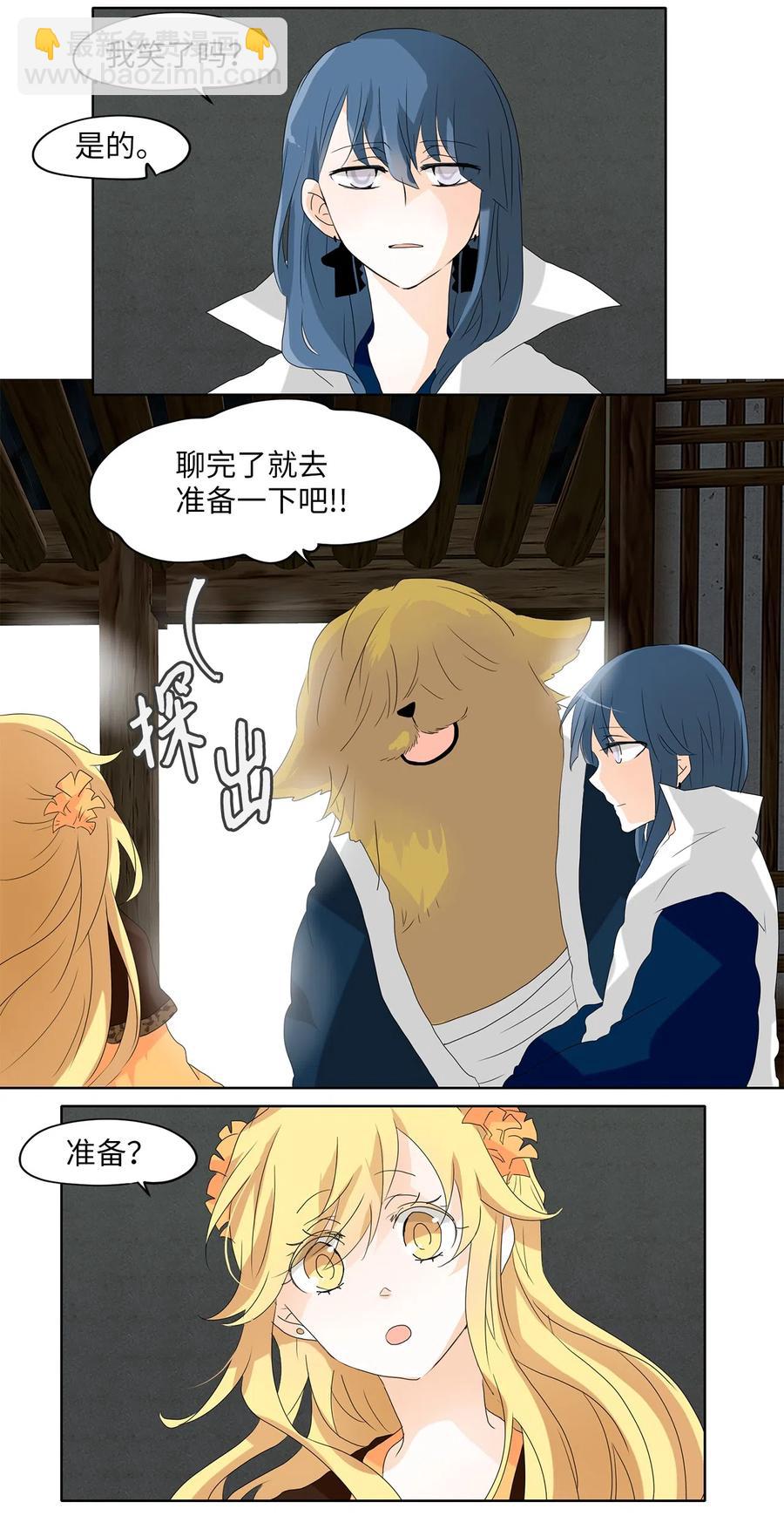 113 月见草（二）-第114话