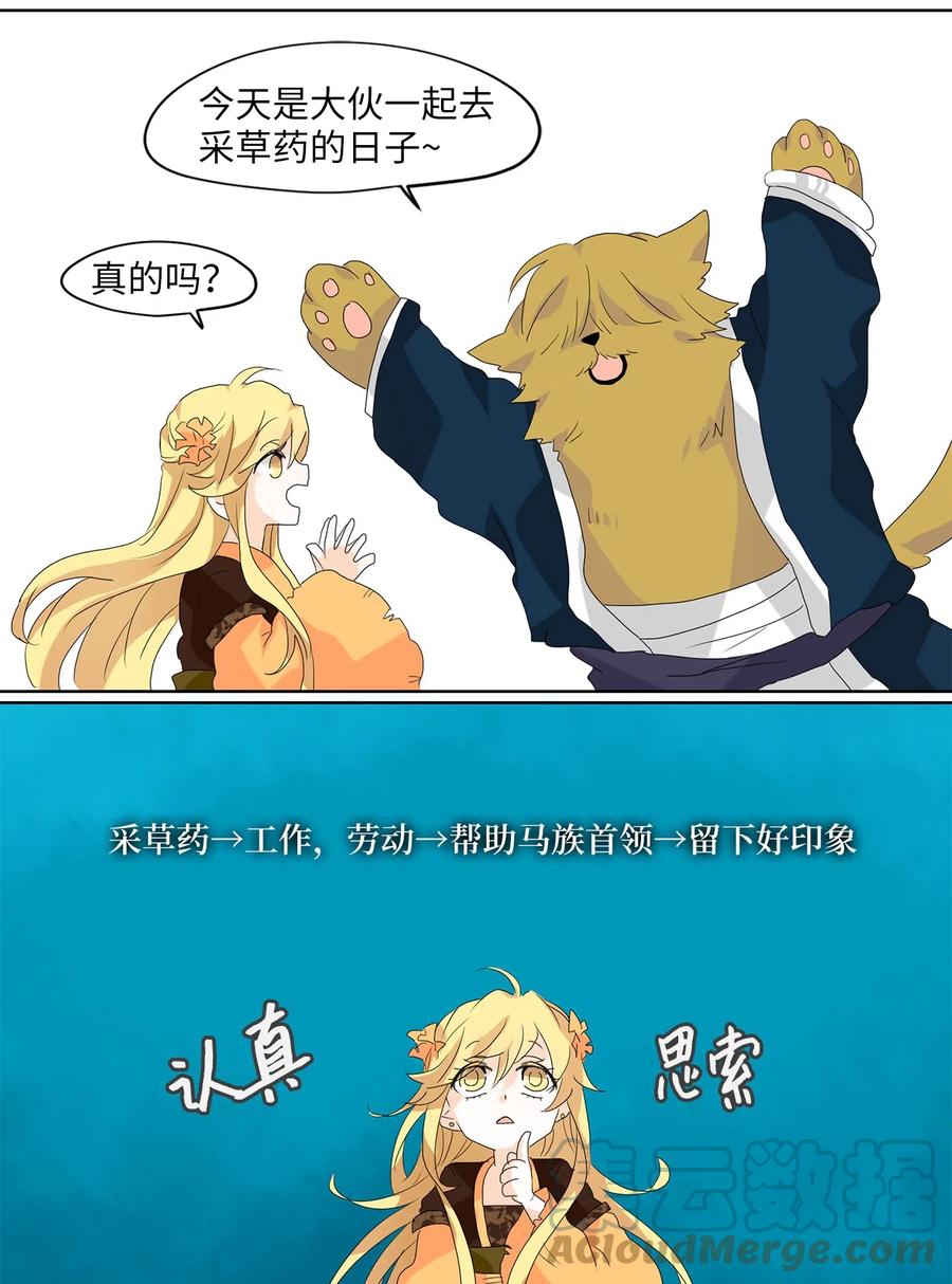 113 月见草（二）-第114话