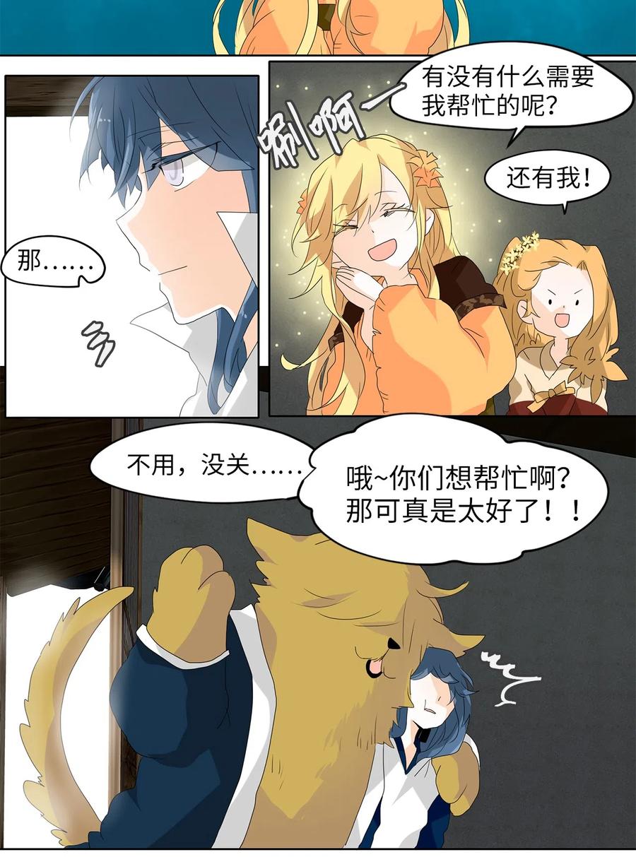 113 月见草（二）-第114话