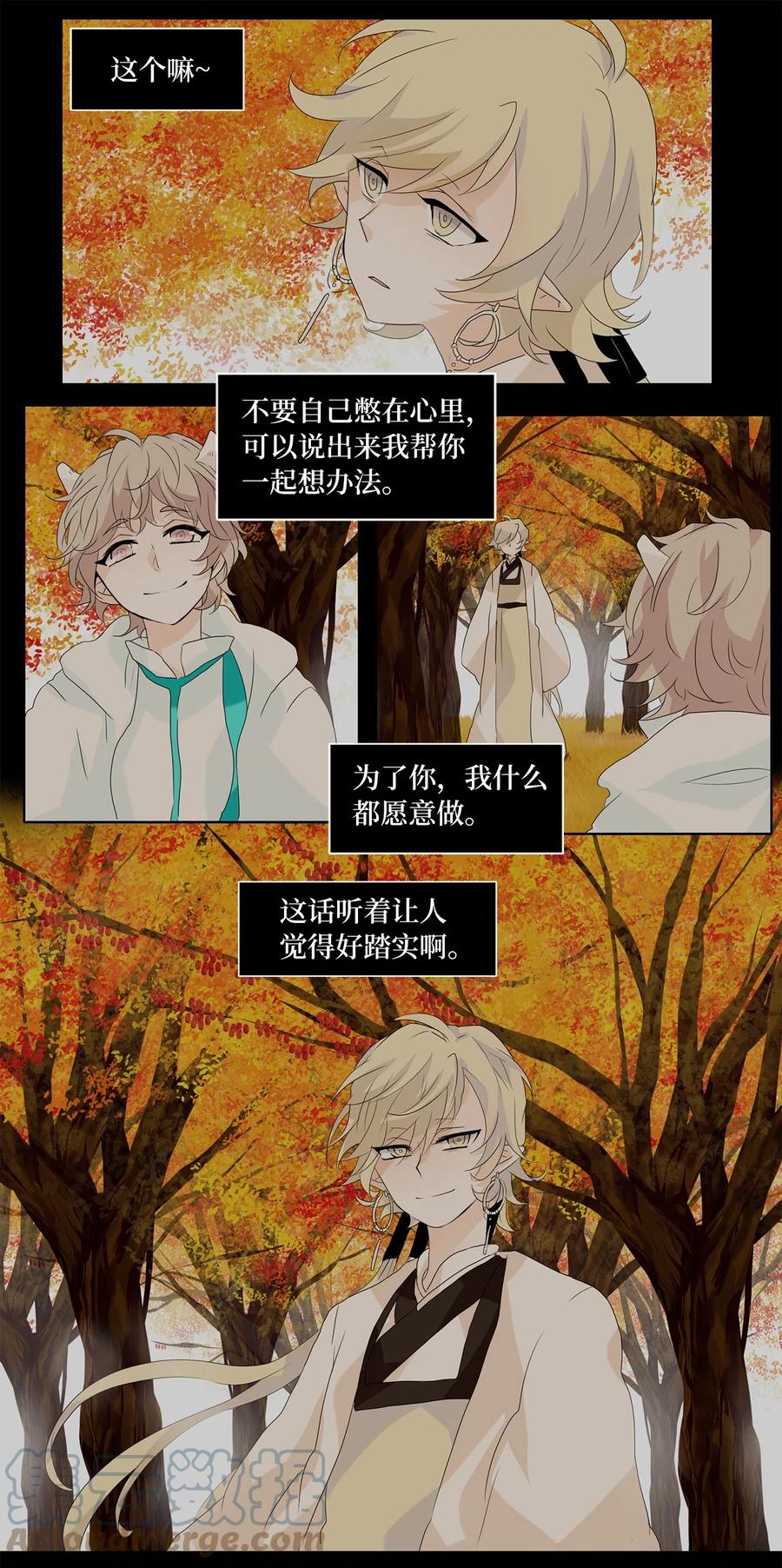 113 月见草（二）-第114话