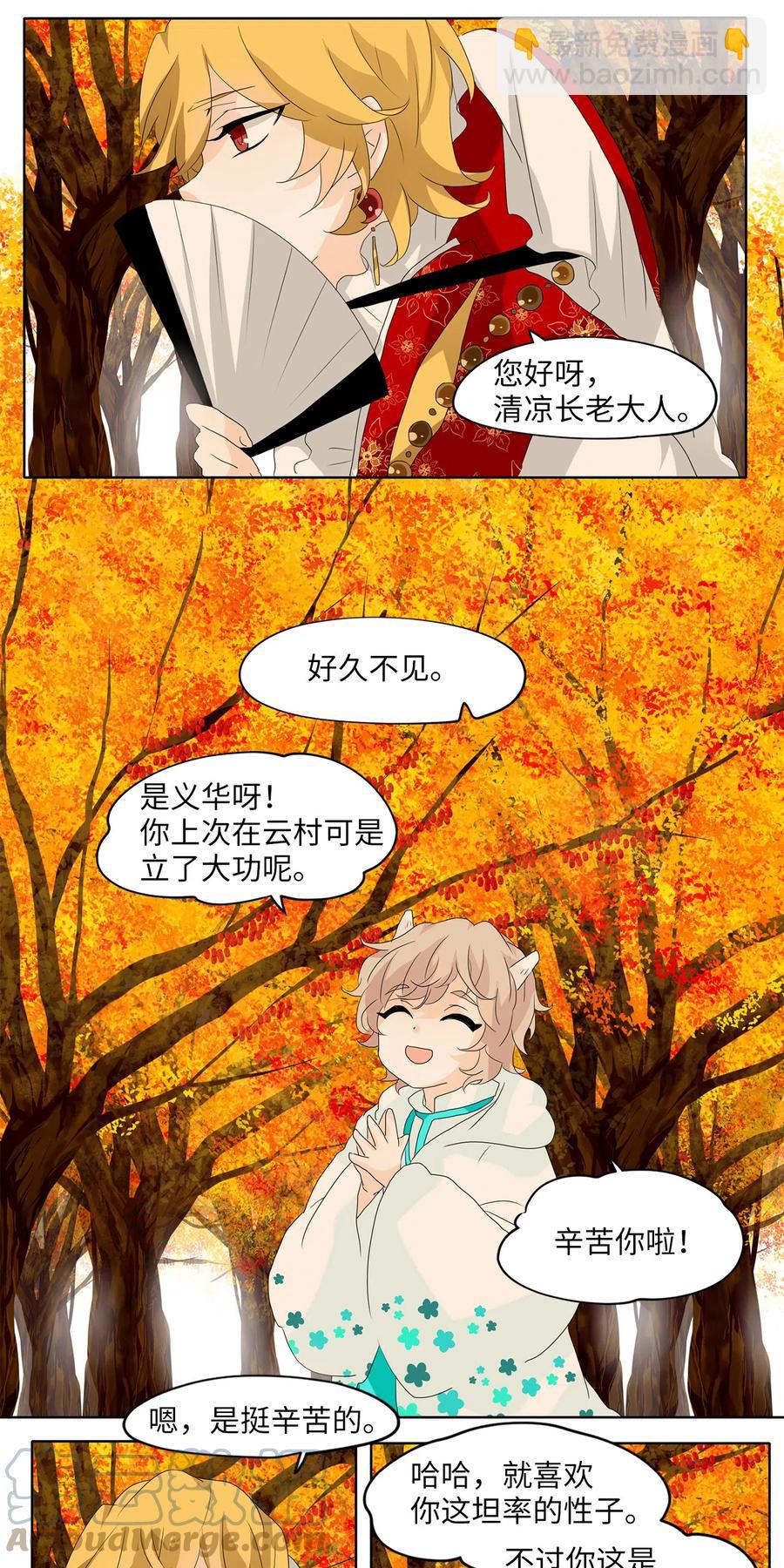 113 月见草（二）-第114话