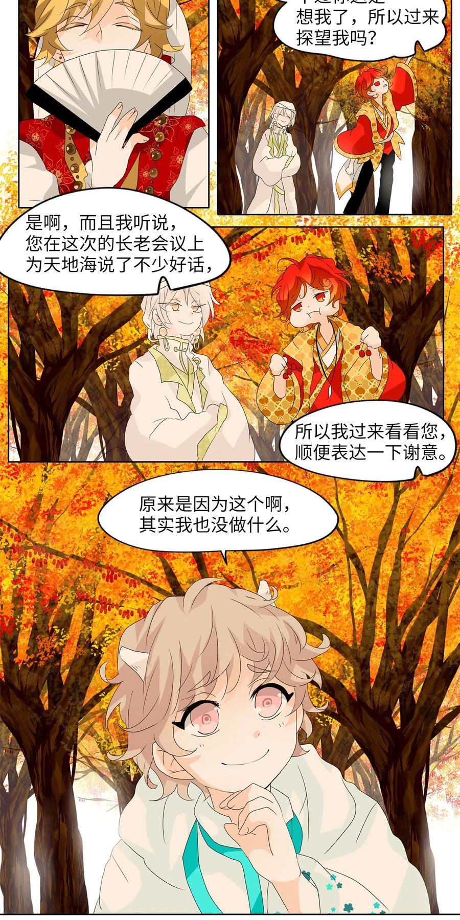 113 月见草（二）-第114话