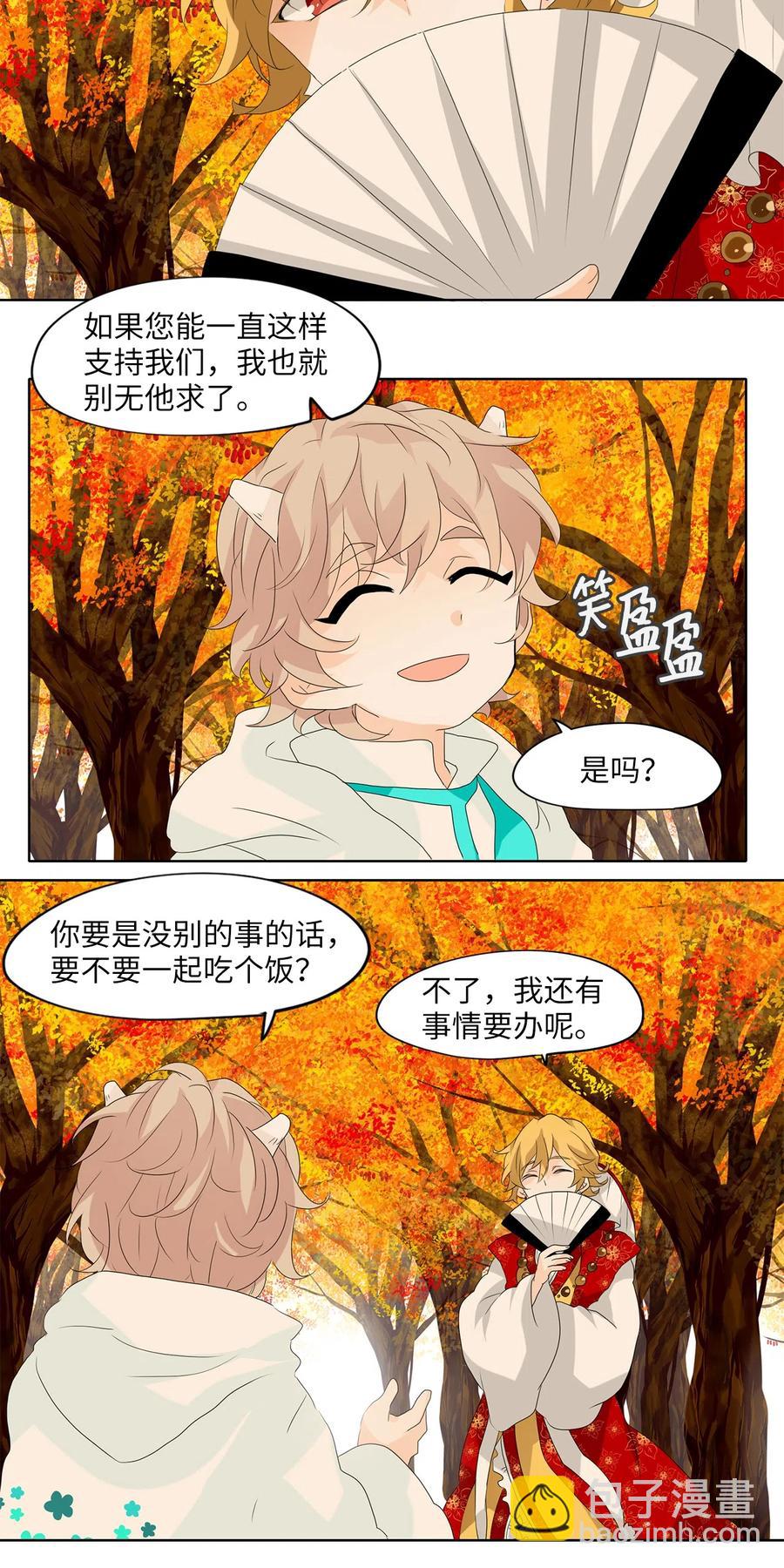 113 月见草（二）-第114话