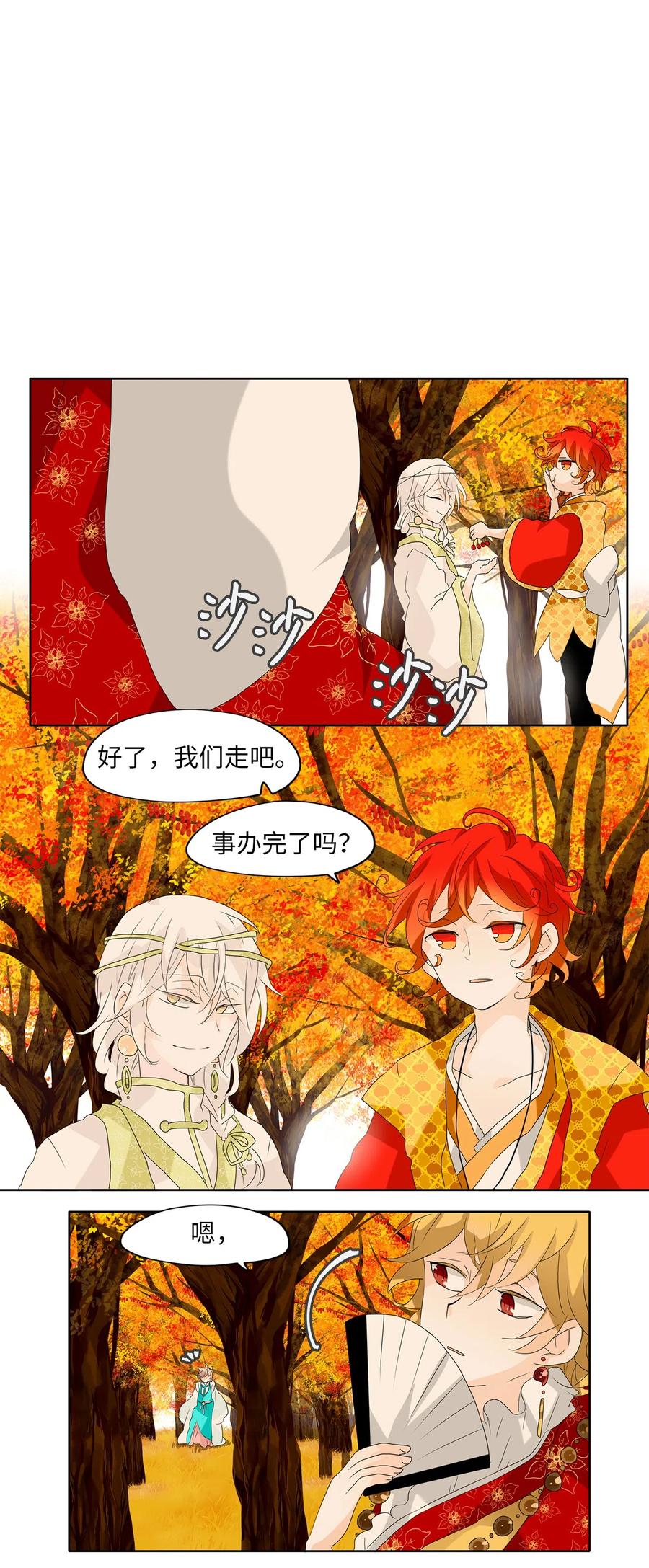113 月见草（二）-第114话