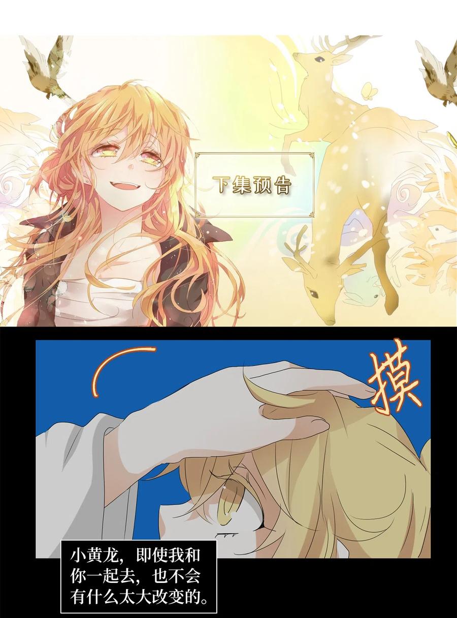 113 月见草（二）-第114话