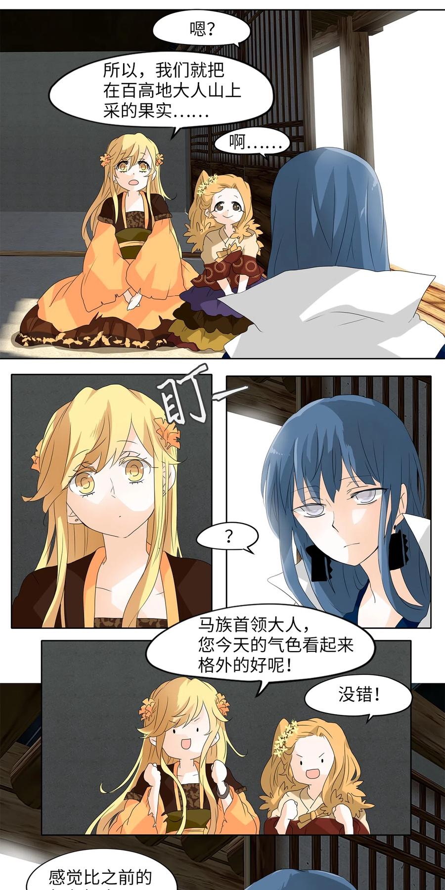 113 月见草（二）-第114话