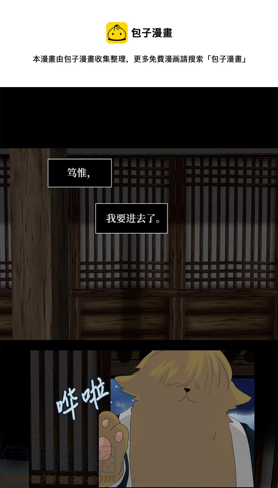 115 月见草（四）-第116话