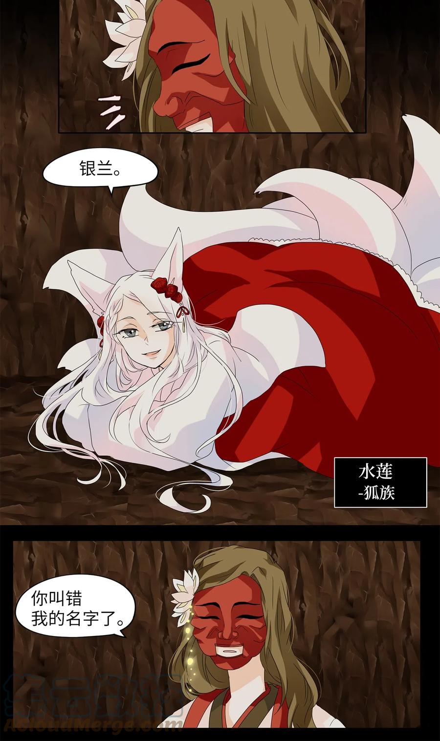 115 月见草（四）-第116话