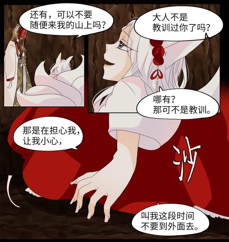 115 月见草（四）-第116话
