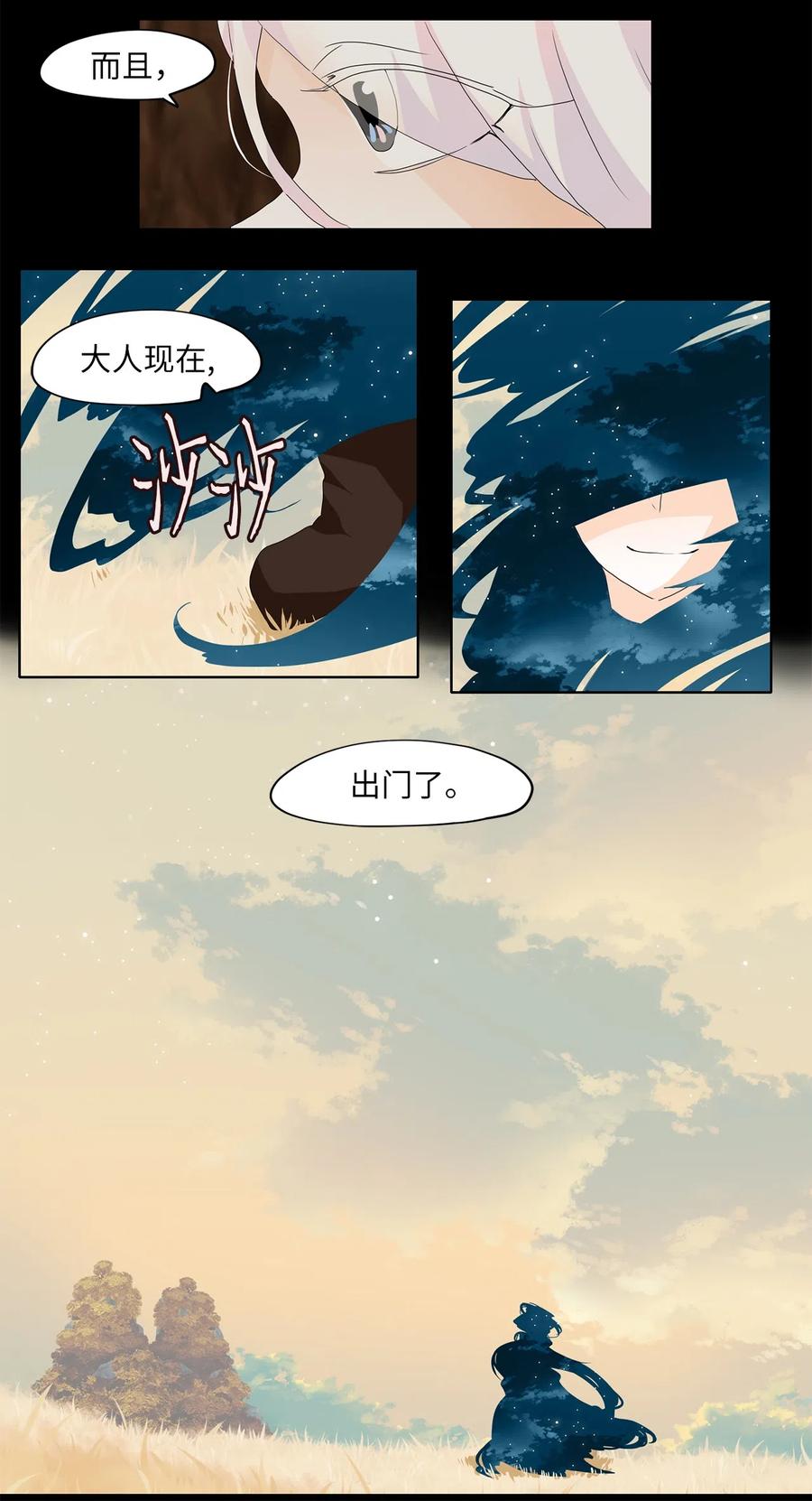 115 月见草（四）-第116话