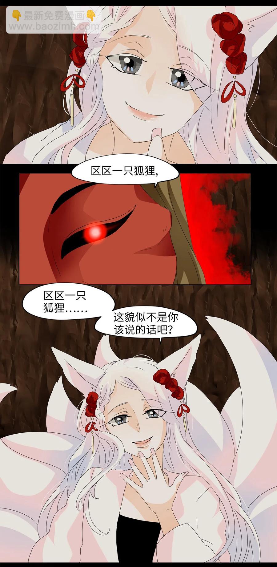 115 月见草（四）-第116话