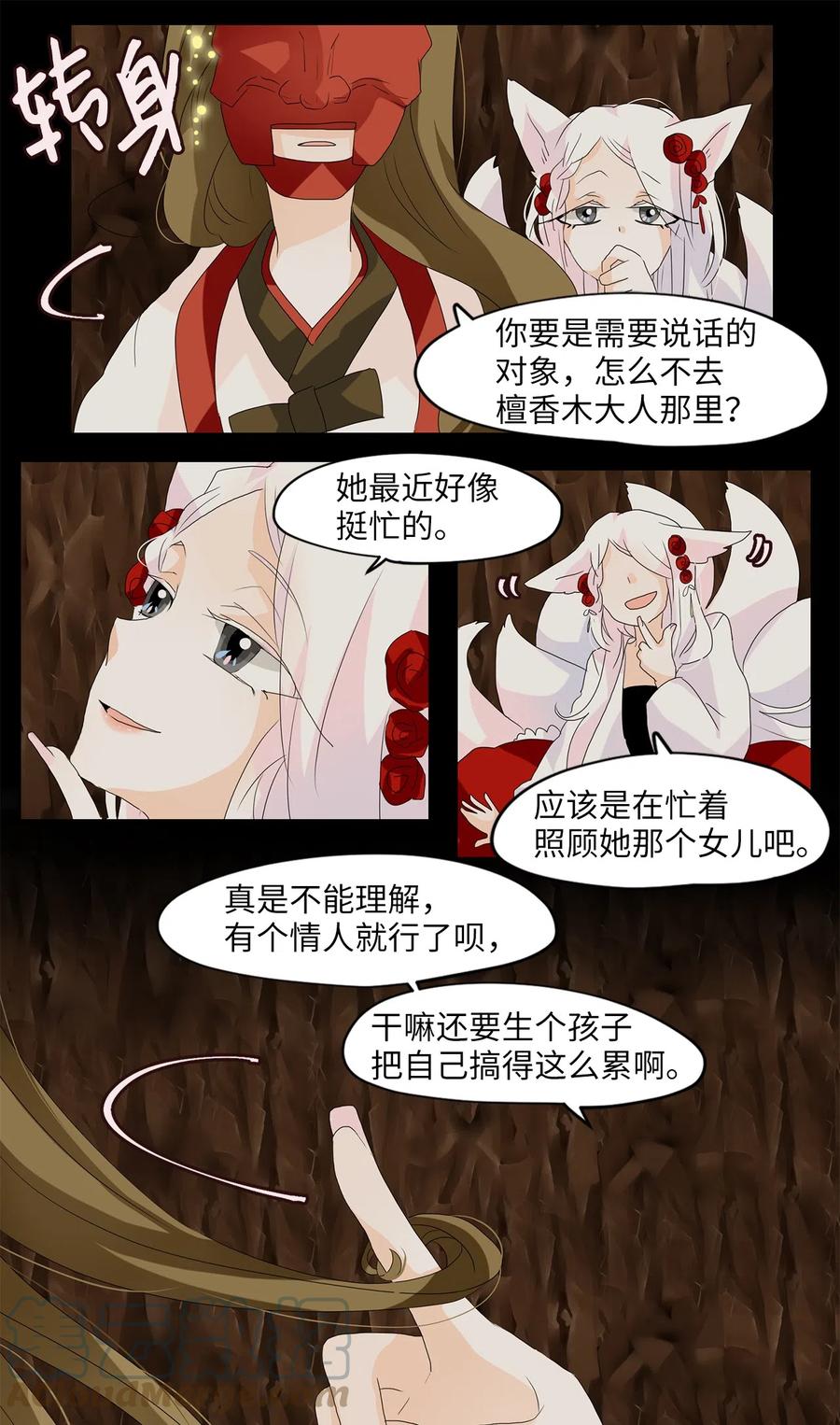 115 月见草（四）-第116话