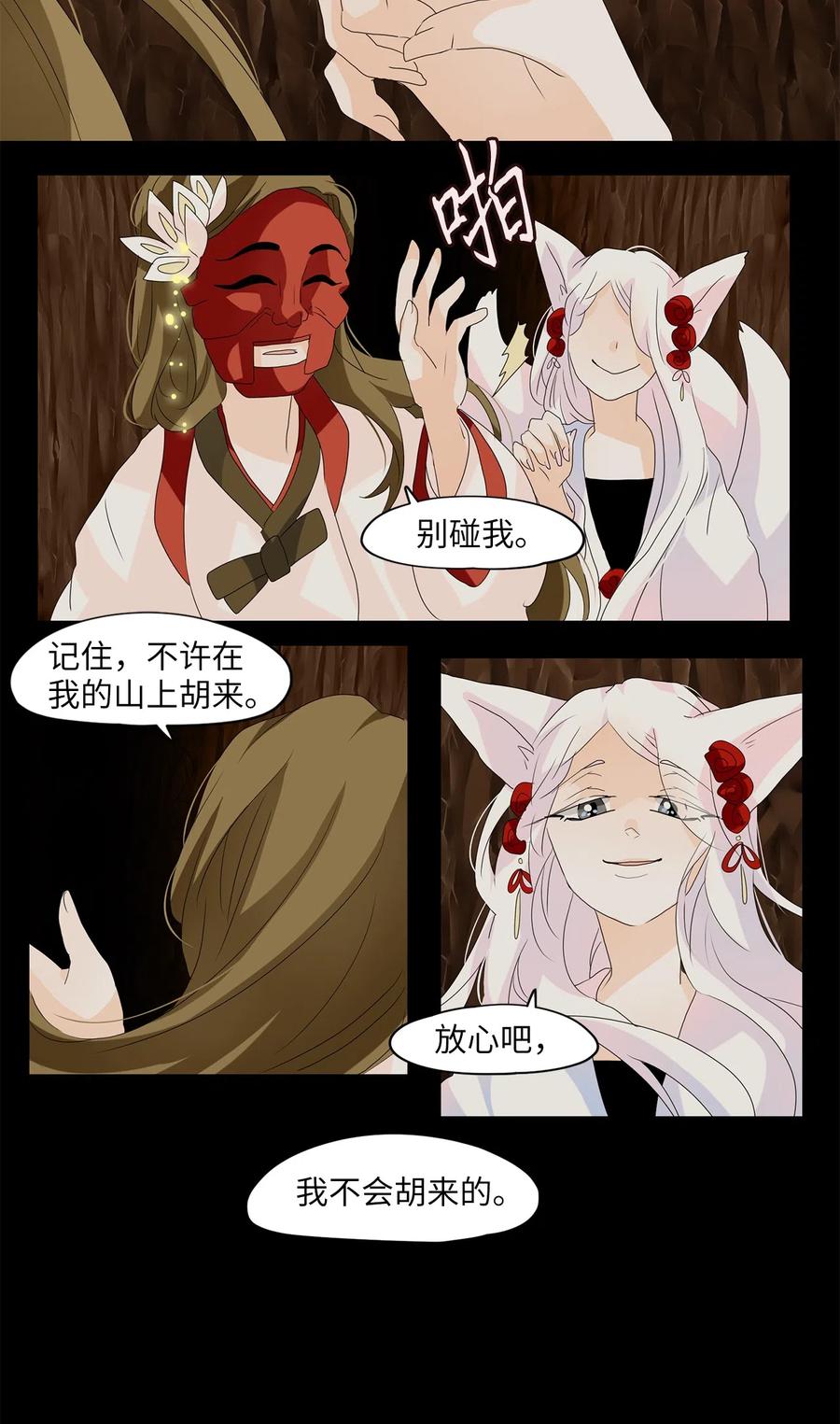 115 月见草（四）-第116话