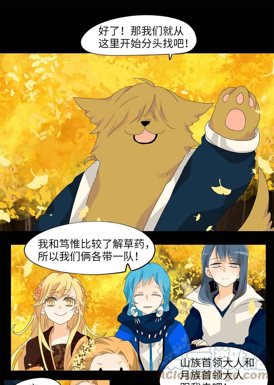 115 月见草（四）-第116话