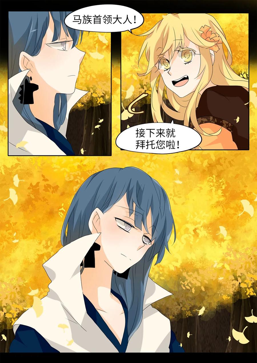 115 月见草（四）-第116话