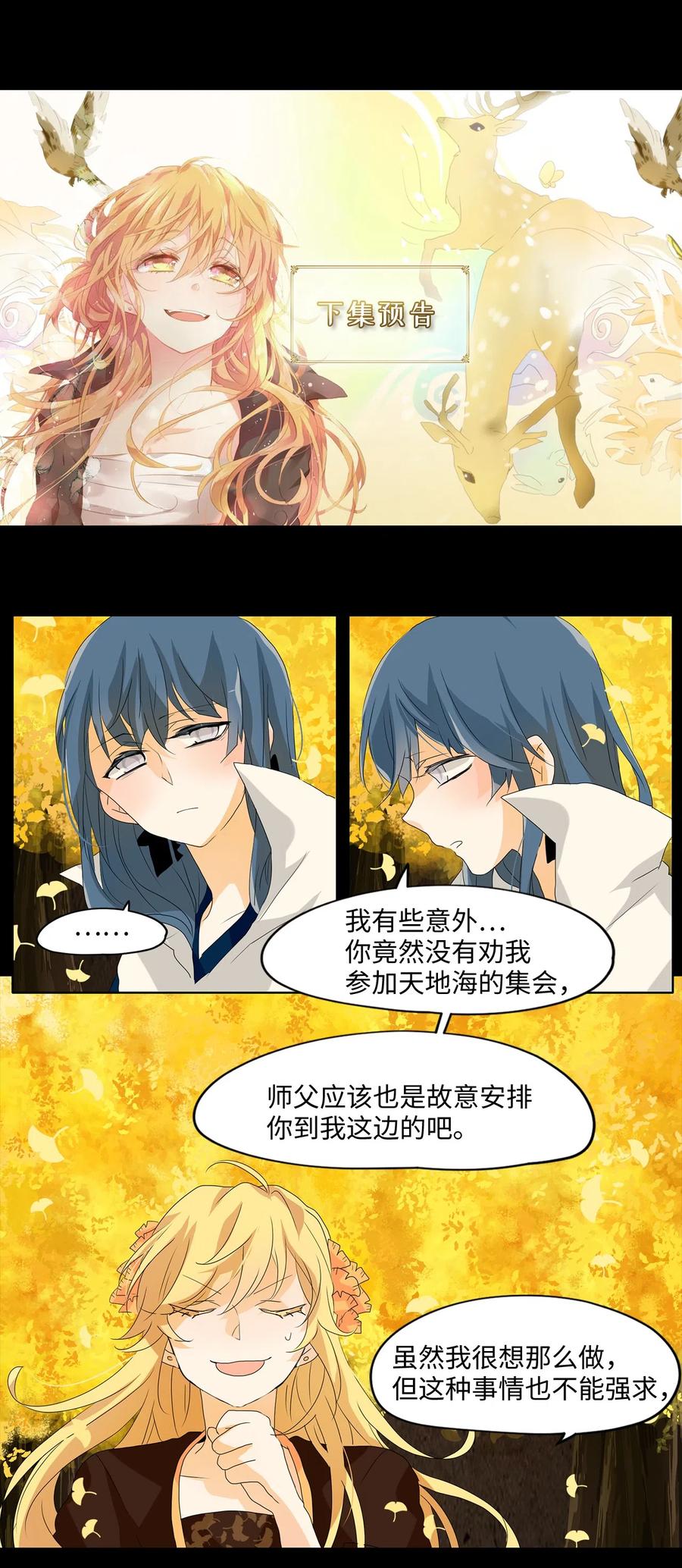 115 月见草（四）-第116话