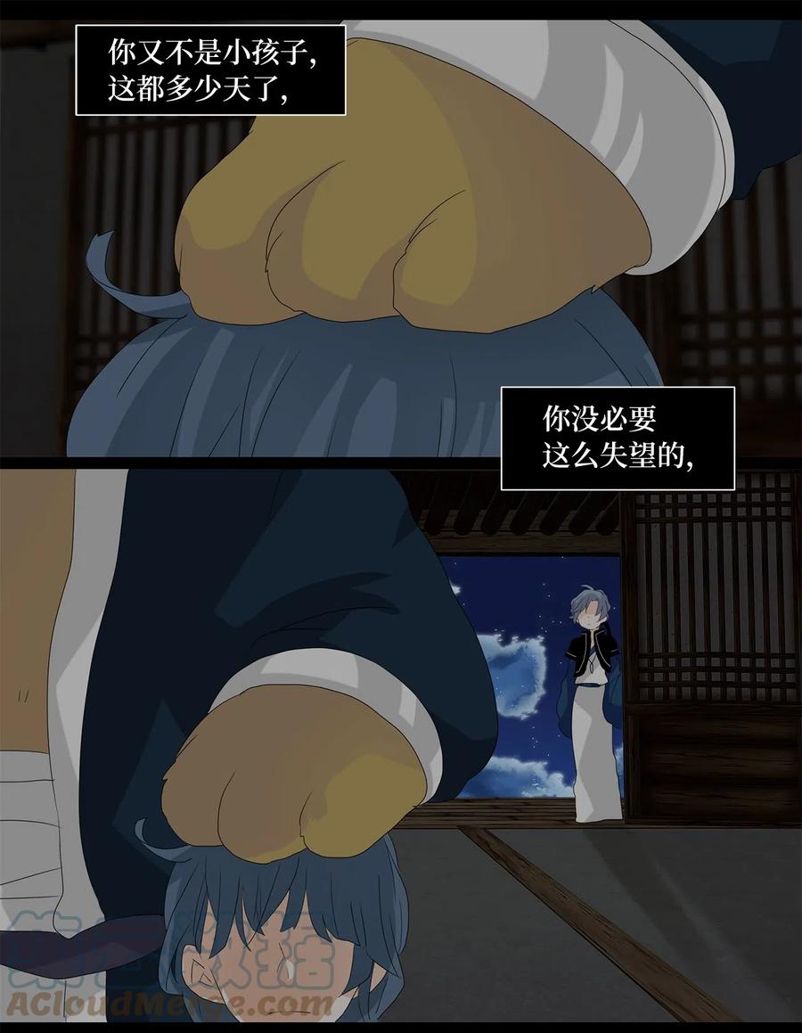 115 月见草（四）-第116话