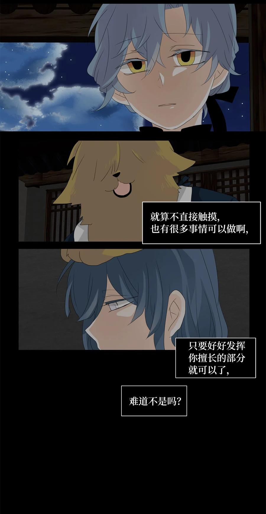 115 月见草（四）-第116话