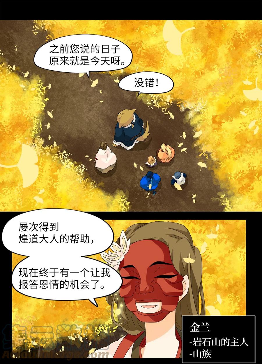 115 月见草（四）-第116话