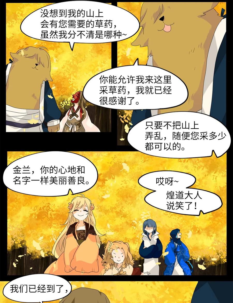 115 月见草（四）-第116话