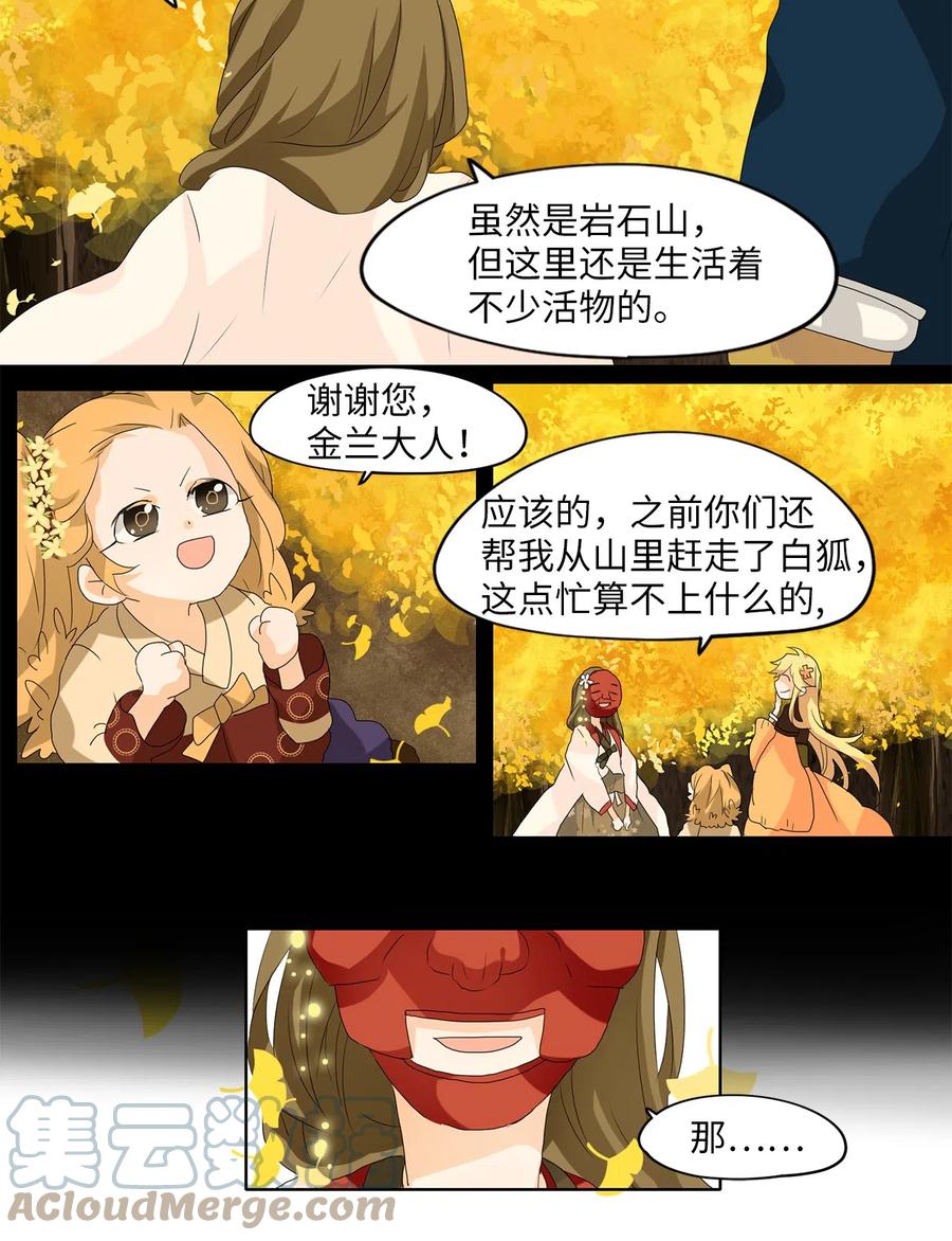 115 月见草（四）-第116话