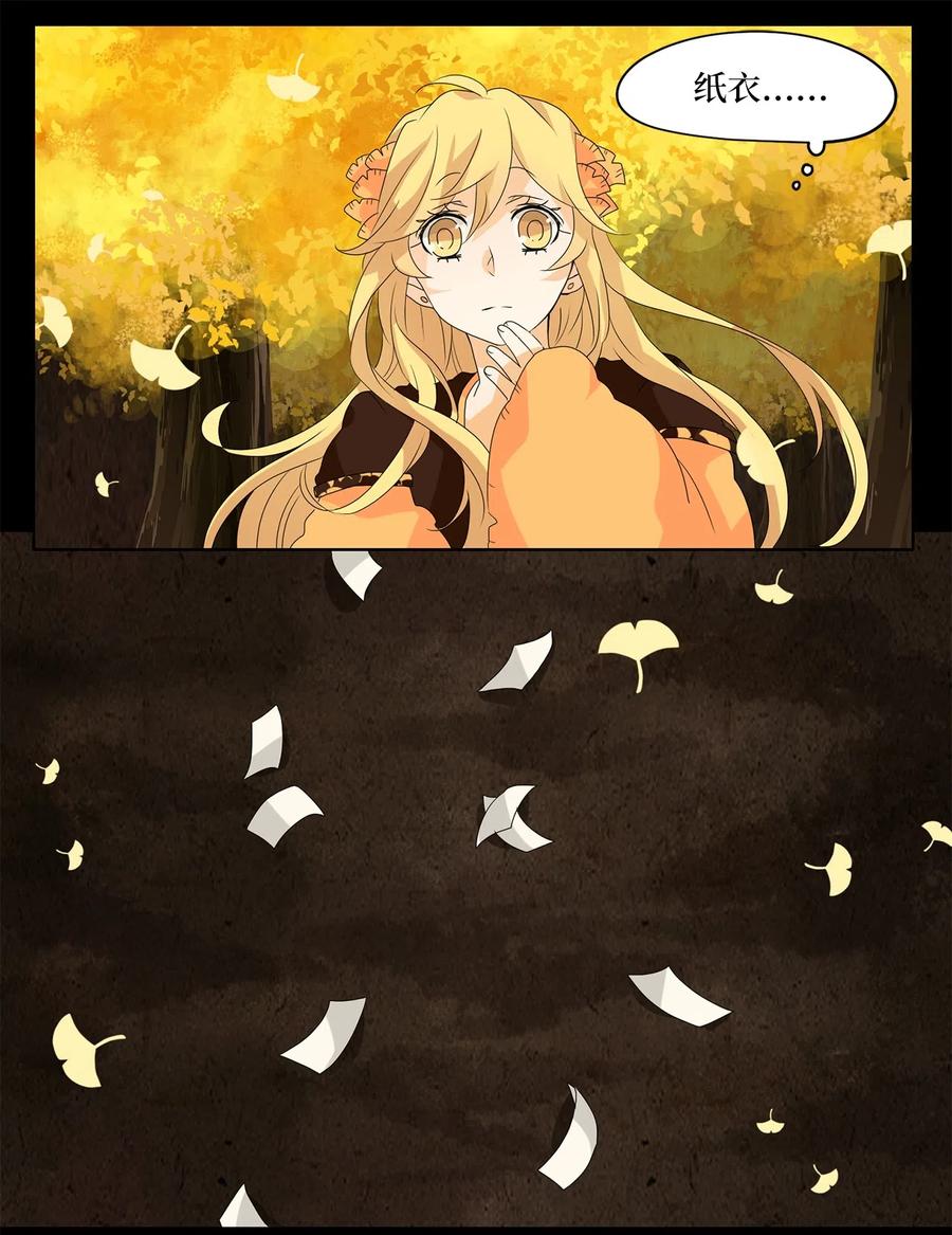 117 月见草（六）-第118话