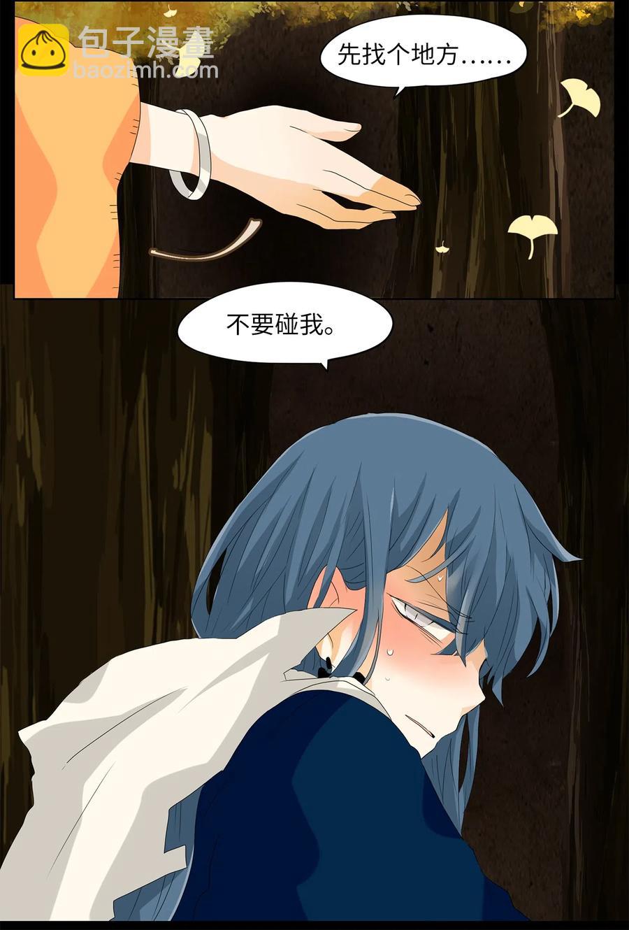 117 月见草（六）-第118话
