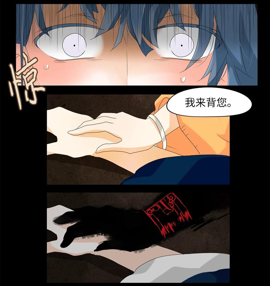117 月见草（六）-第118话