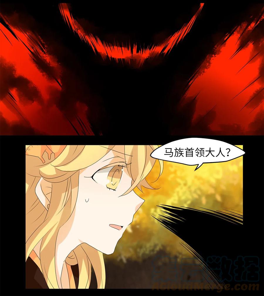 117 月见草（六）-第118话