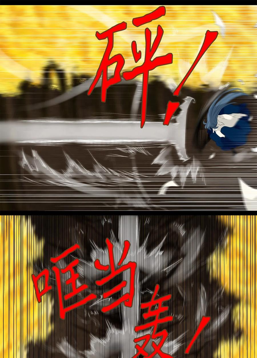 117 月见草（六）-第118话