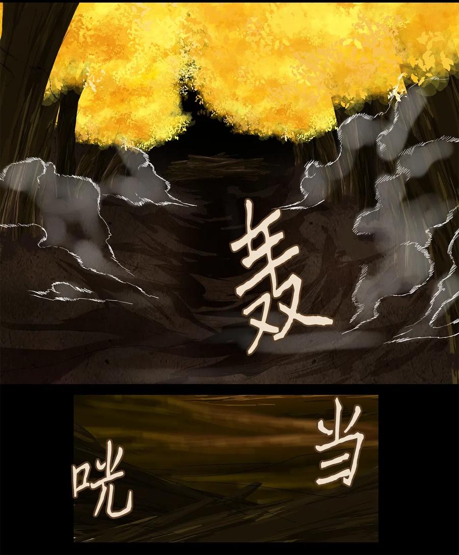 117 月见草（六）-第118话